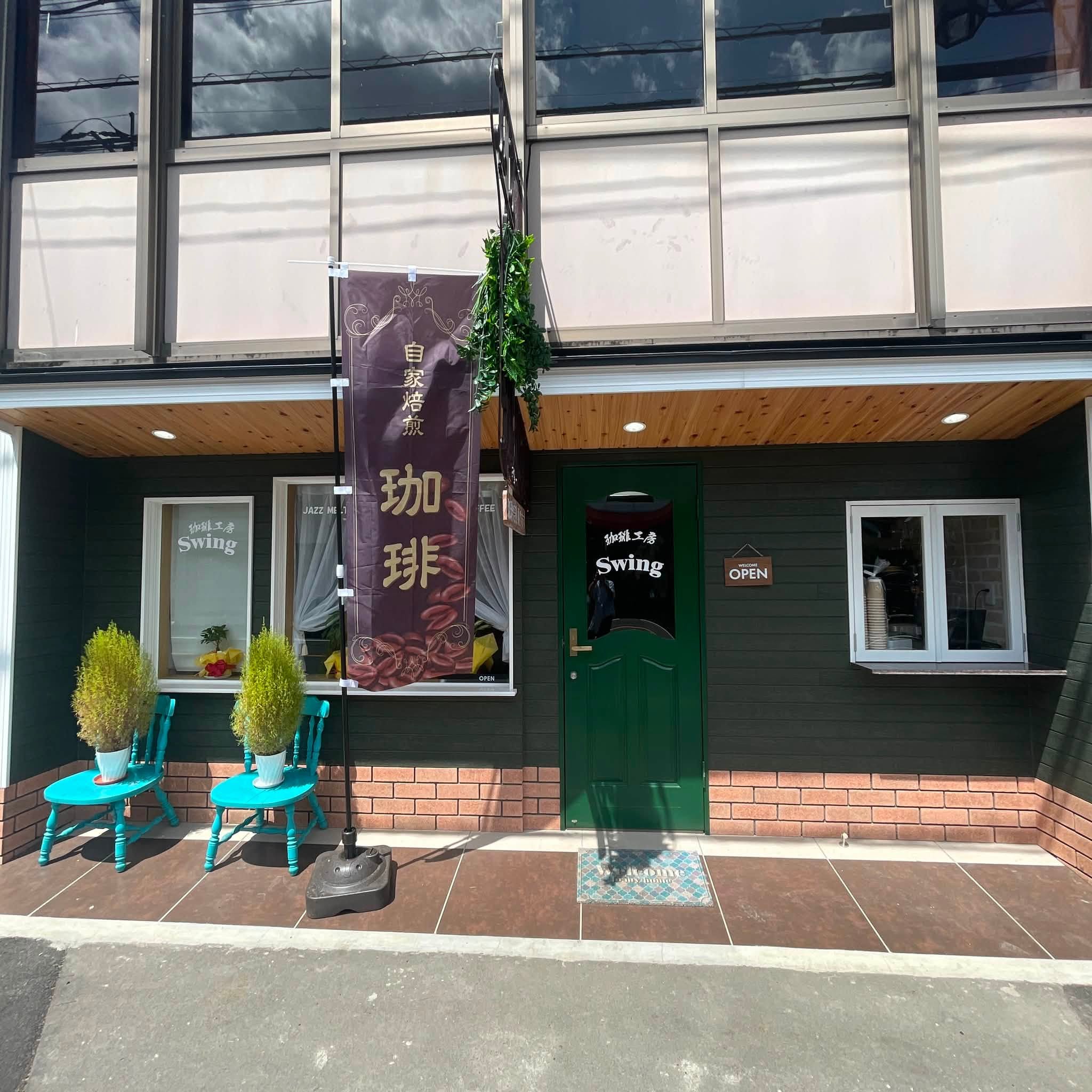 店舗外観